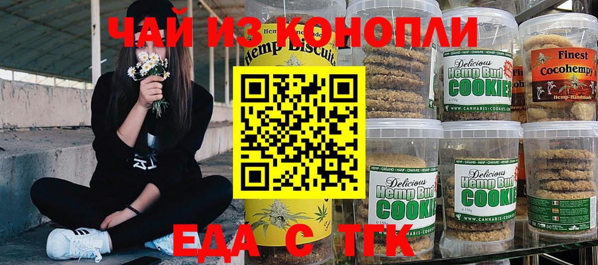 Cannafood марихуана  Вход с VPN  Кохма 