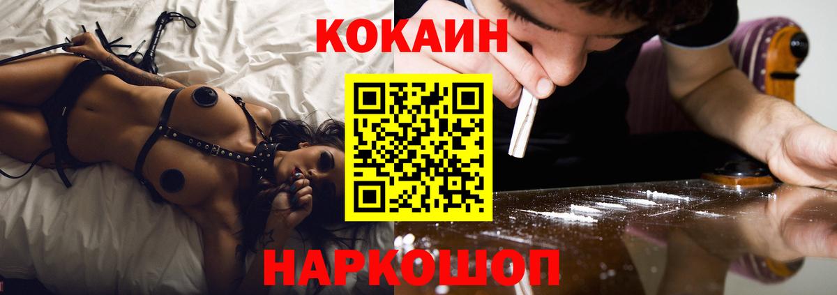 Кокаин 99% Кохма