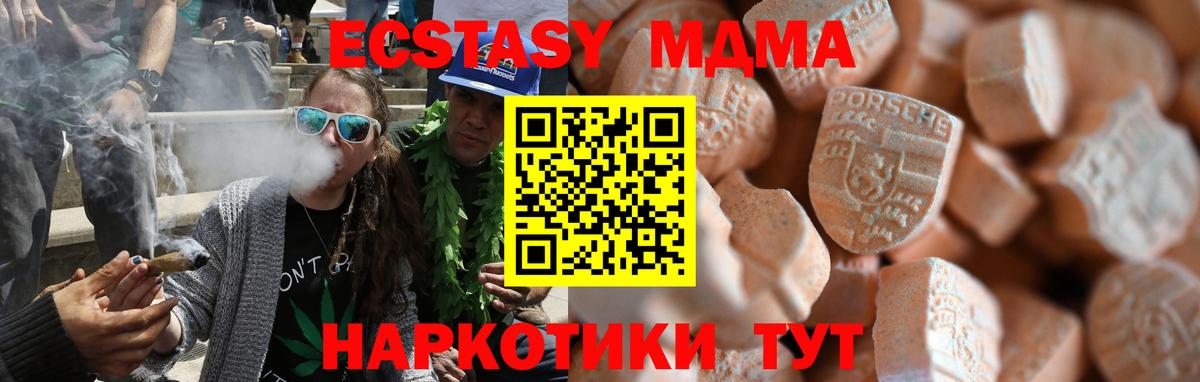 Кохма  Экстази диски  Ecstasy Дубай  Вход с VPN 