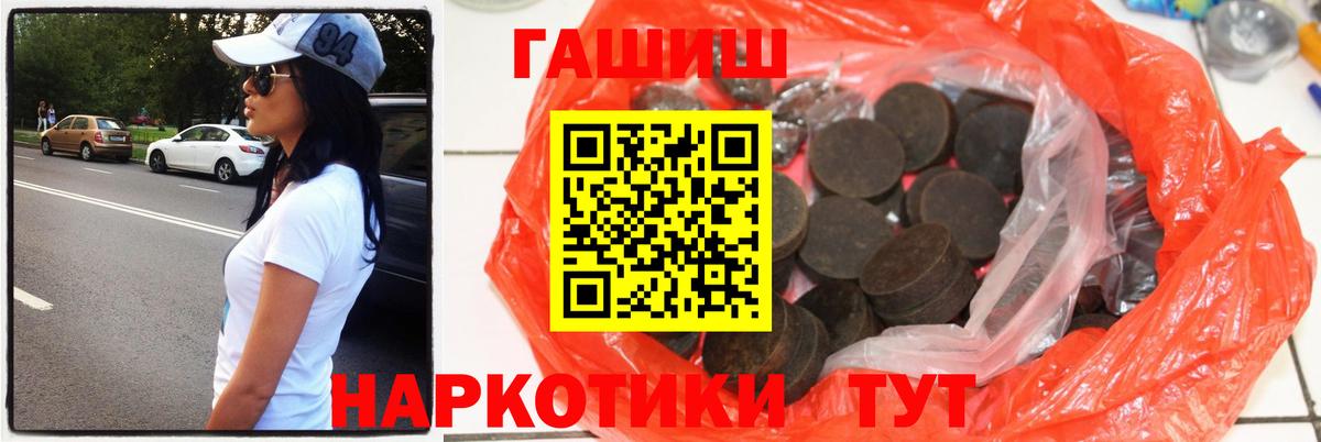 ГАШИШ  Вход с VPN  ГАШ индика сатива  Кохма  ГАШ гарик 