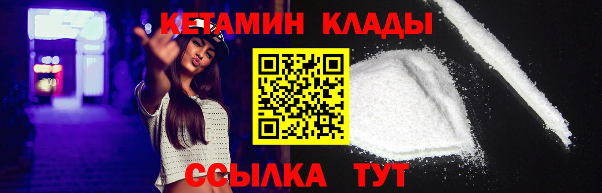 Кохма  Кетамин ketamine  Вход с VPN  Кетамин ketamine 