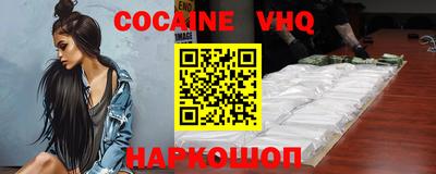 кокаин колумбия Краснознаменск
