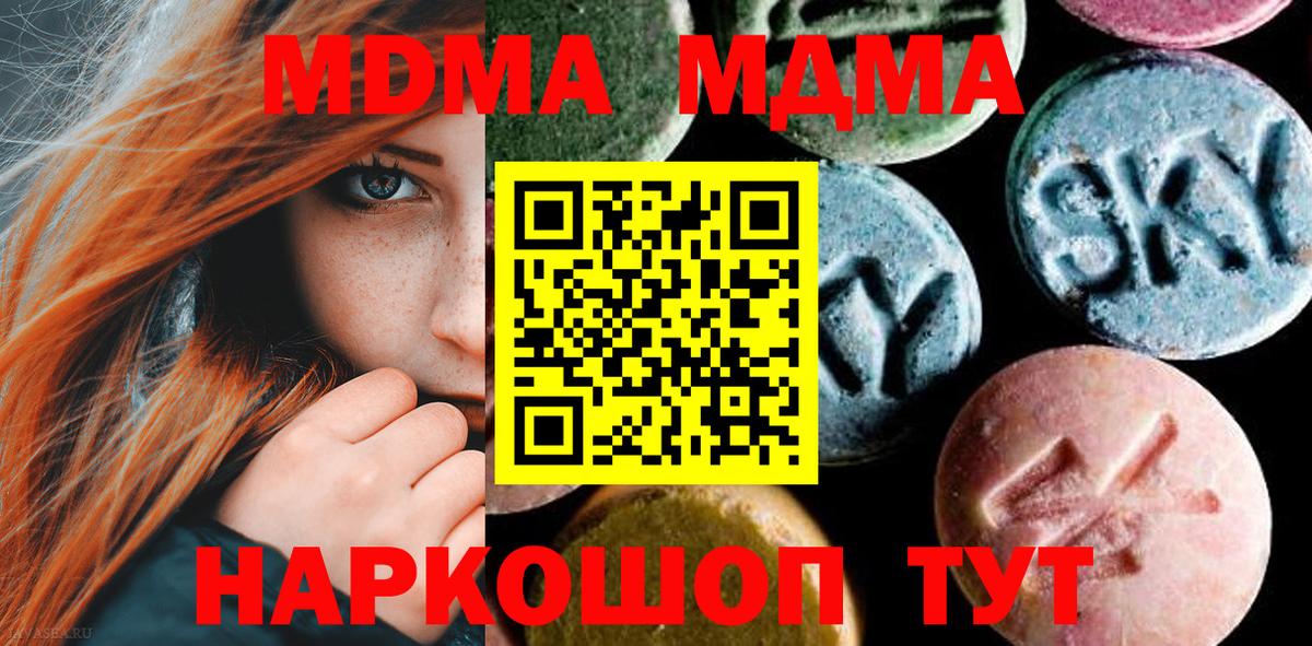 MDMA кристаллы  Вход с VPN  MDMA VHQ  Кохма 