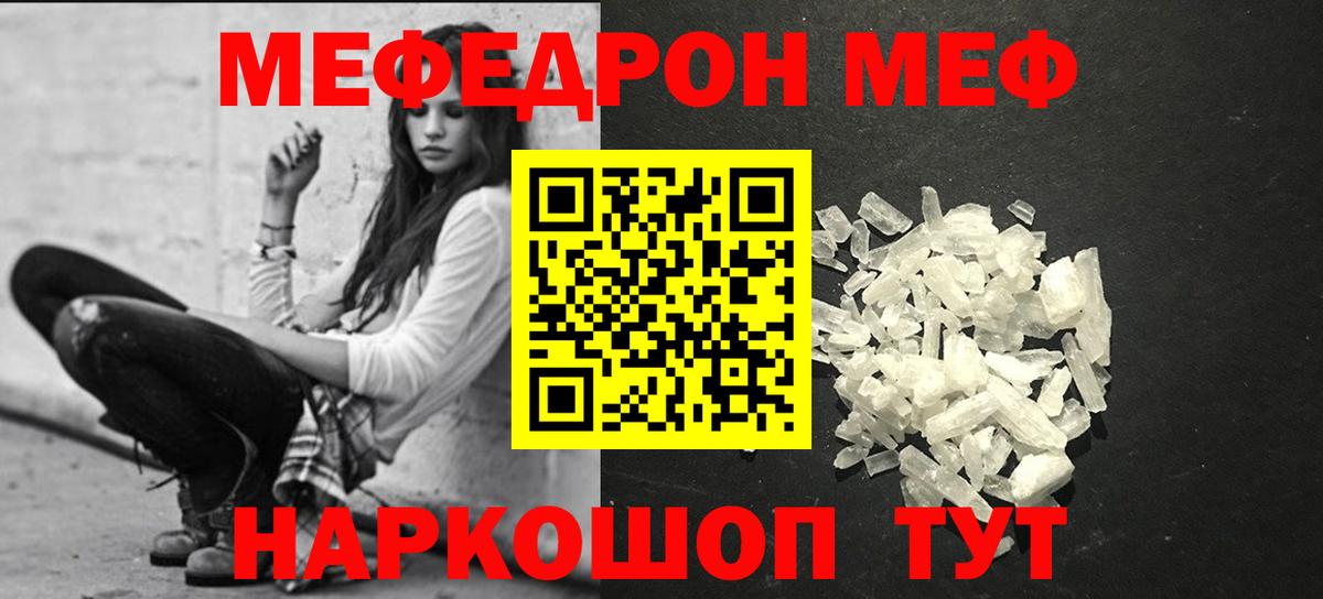 Кохма  МЕФ кристаллы  Меф  Вход с VPN  МЕФ кристаллы 