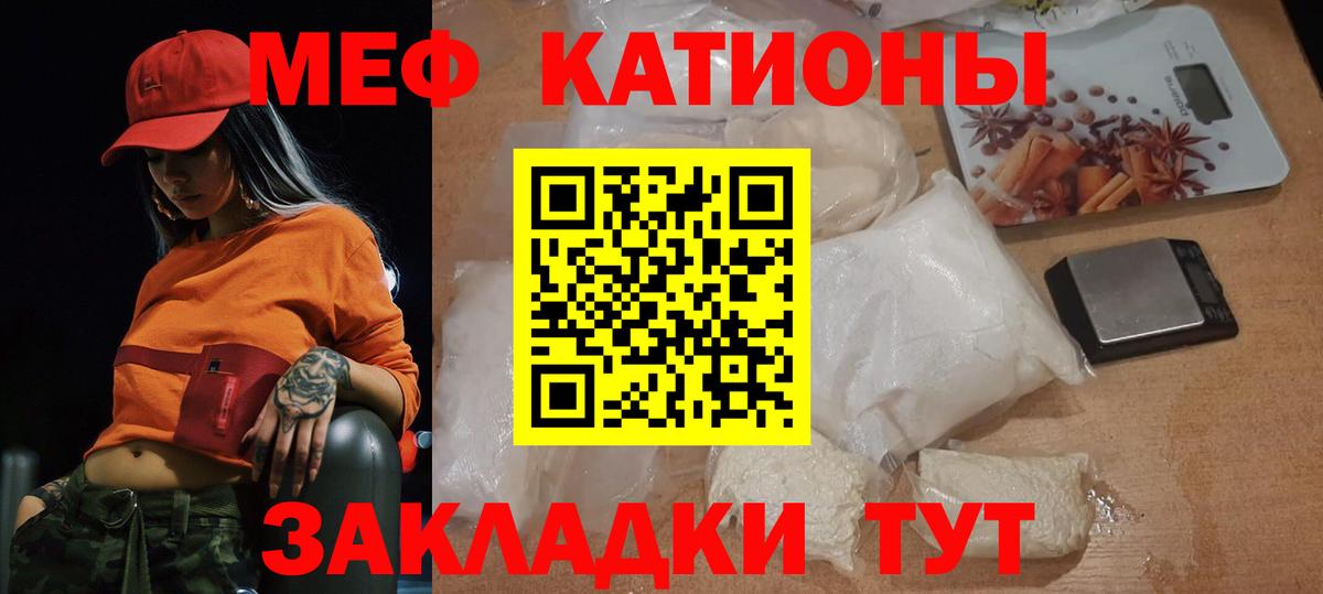 Меф мяу мяу кристаллы Кохма