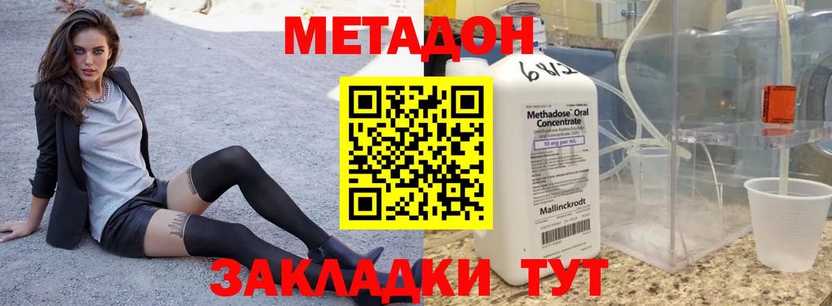 Метадон кристалл  МЕТАДОН мёд  Кохма  Вход с VPN 