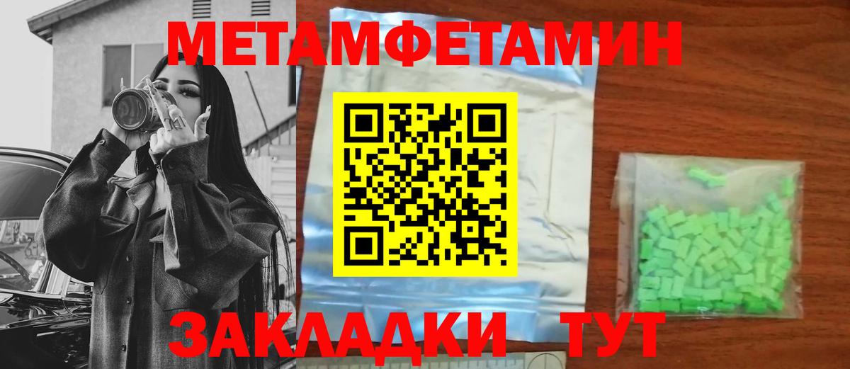 Кохма  Первитин пудра  Вход с VPN 