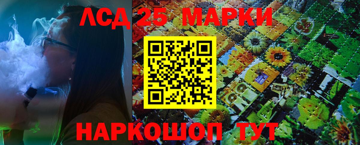 Марки NBOMe 1,5мг Кохма