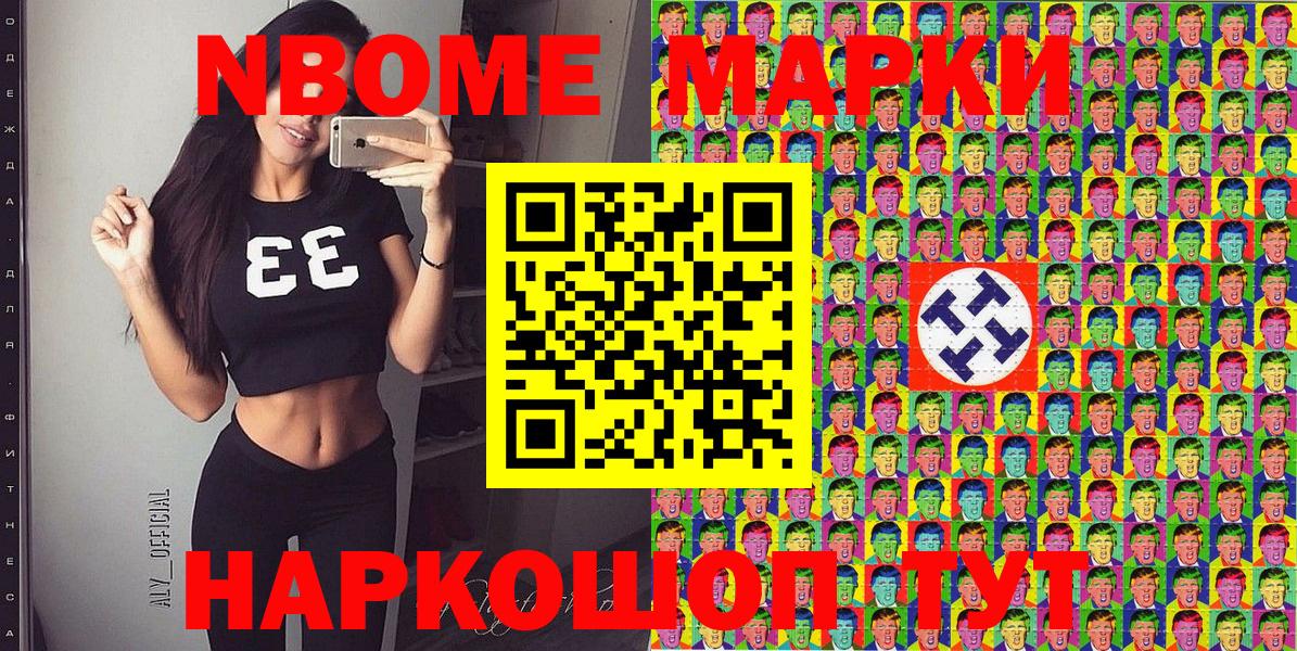 Марки NBOMe 1500мкг  Марки NBOMe 1500мкг  Вход с VPN  Кохма 