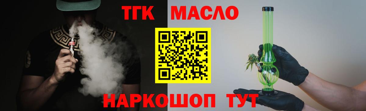 ТГК Wax  Вход с VPN  Кохма 